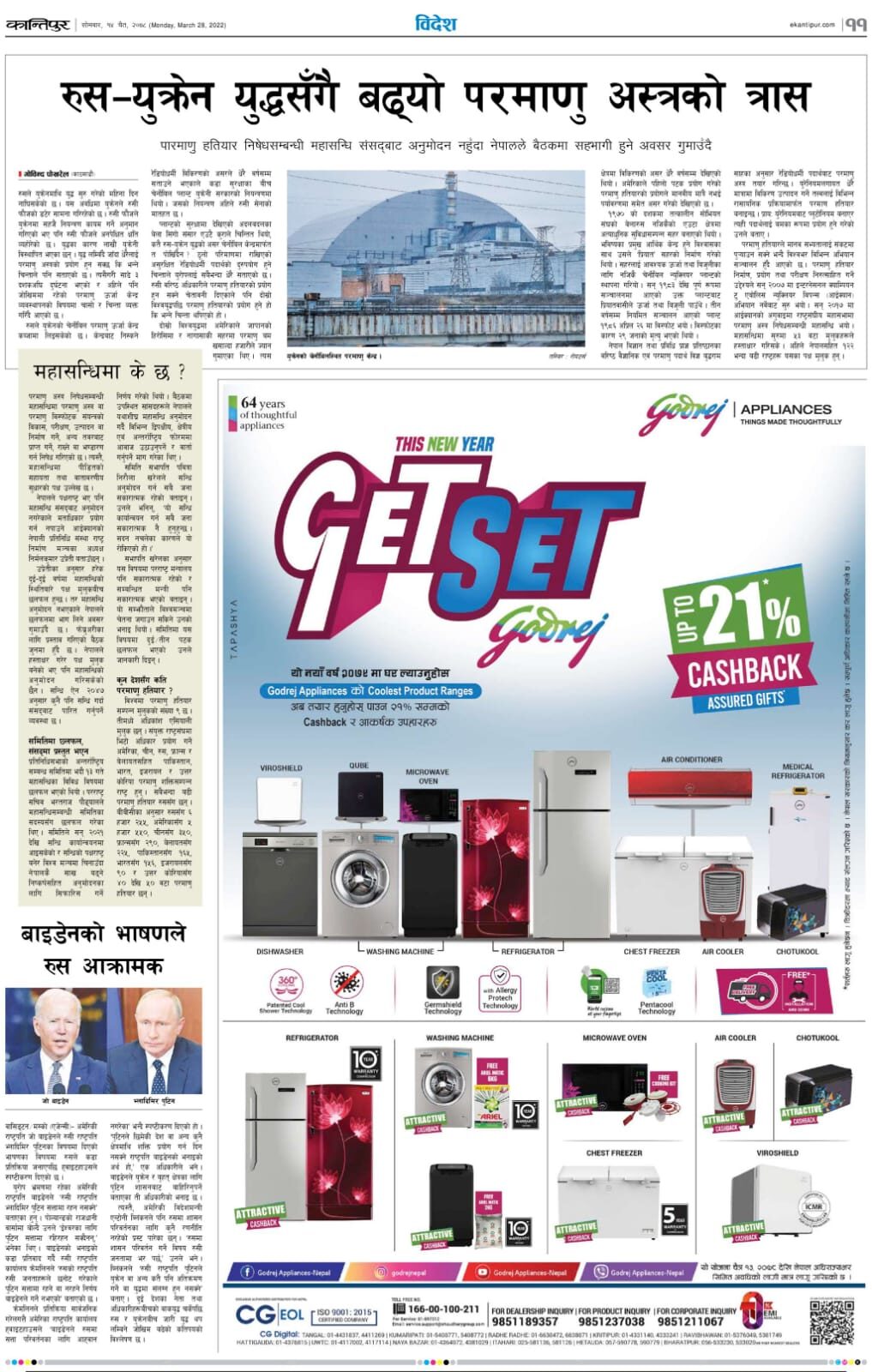 CG Electronics work