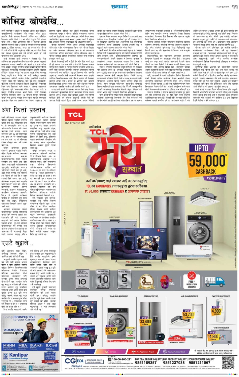 CG Electronics work