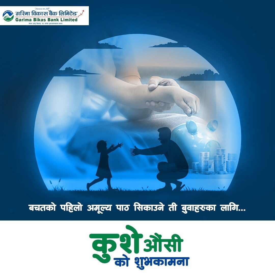 Garima Bikas Bank work
