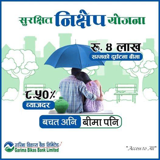 Garima Bikas Bank work
