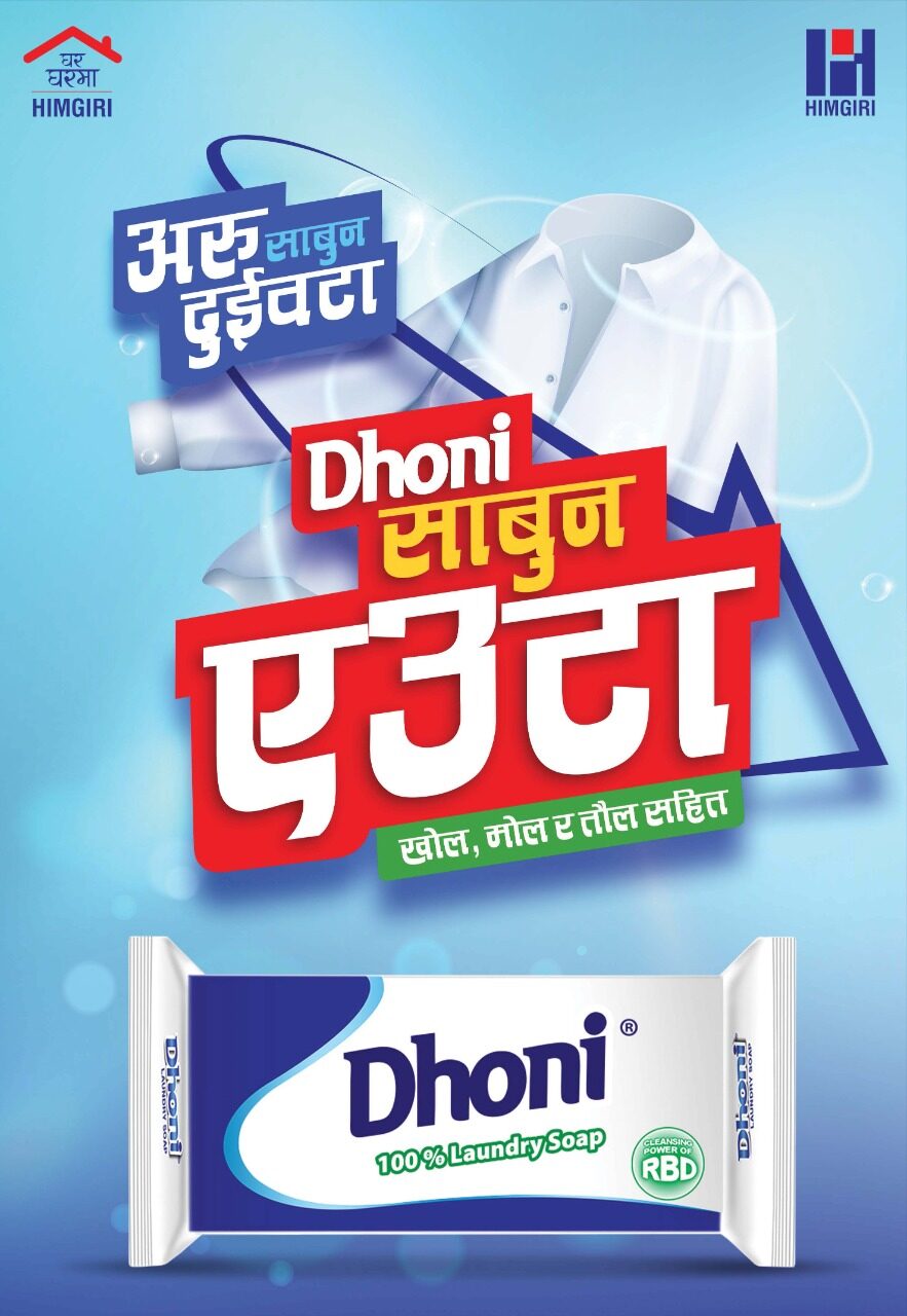 Himgiri Hygiene work