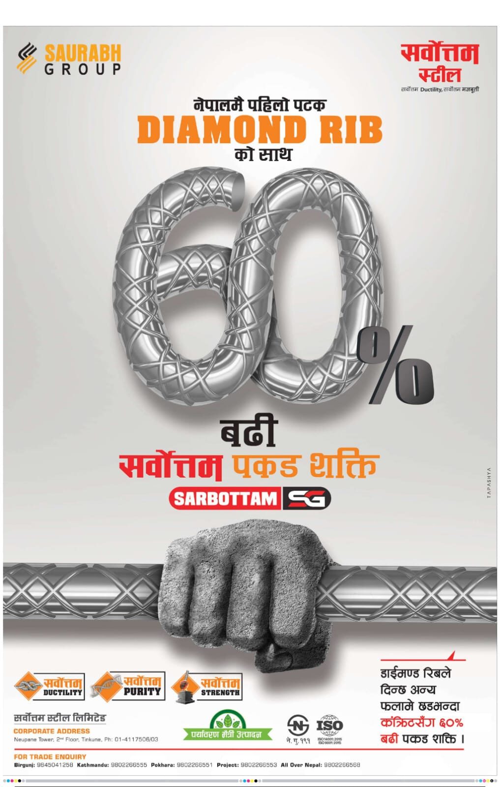 Sarbottam Steel work